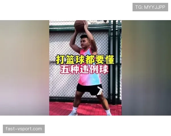 五分钟看懂五秒违例，让你不再因超时丢掉球权