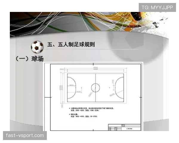 足球比赛中球门尺寸的标准规定及对比赛判罚的影响